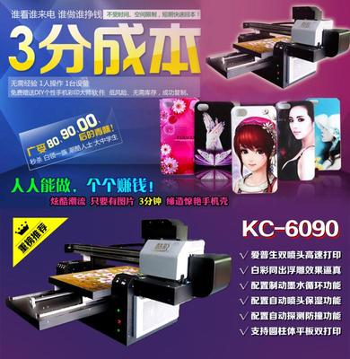 UV平板打印機 打造逼真高清浮雕感的手機殼個性定制