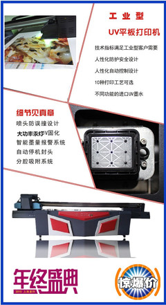 萬(wàn)能彩印 UV平板噴繪機(jī) 理光數(shù)碼打印機(jī) 噴墨打印技術(shù)的創(chuàng)新應(yīng)用